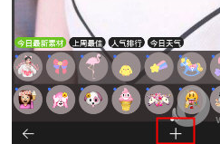 玩图中如何找到翅膀贴纸 具体步骤介绍