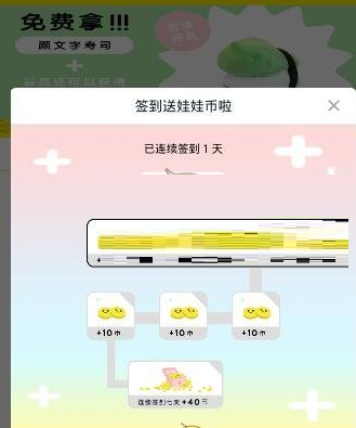 天天抓娃娃APP中怎么找到签到位置 具体步骤步骤