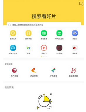 快点投屏中打赏以及免费去除广告具体操作步骤