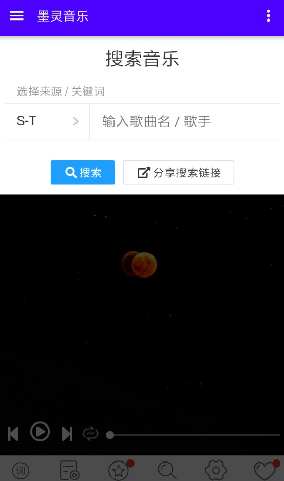 墨灵音乐怎么使用?具体操作流程