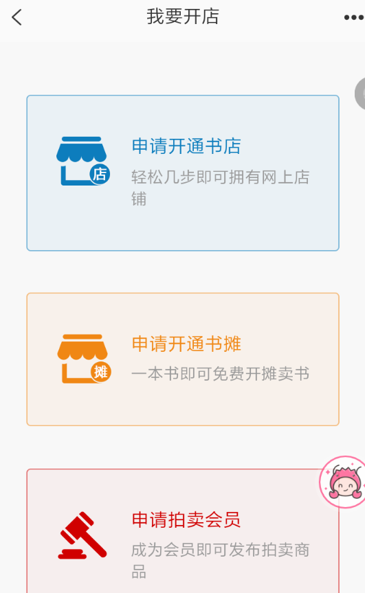 孔夫子旧书网中拍卖详细流程介绍