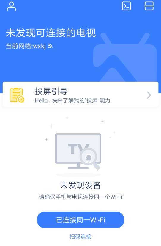 乐播投屏怎么连接麦克风 具体流程介绍