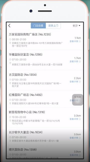 瑞幸咖啡app中如何点单买咖啡 具体操作流程