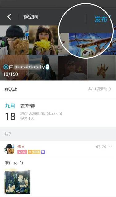 陌陌中怎么发起群活动 具体流程介绍