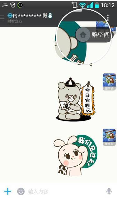 陌陌中怎么发起群活动 具体流程介绍