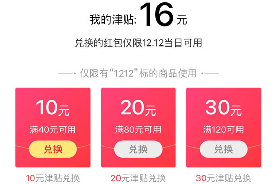 口碑APP中签到领取每日津贴详细操作步骤