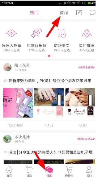 明星衣橱如何查看美妆？ 明星衣橱查看美妆方法教程解答！