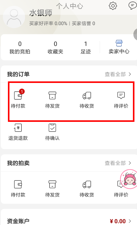 孔夫子旧书网如何交易？ 孔夫子旧书网交易流程有哪些？