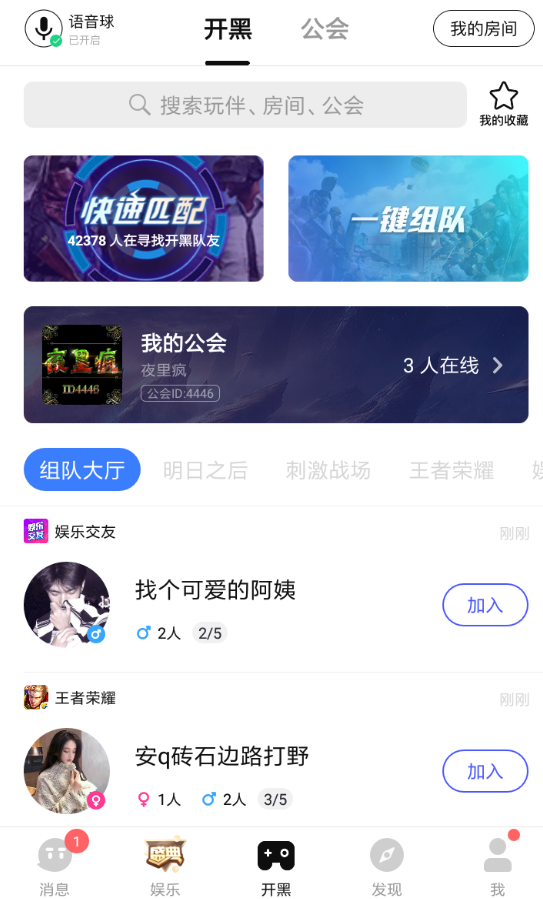 tt语音如何送礼物 tt语音赠送礼物方法