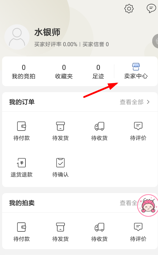 孔夫子旧书网如何开店？ 孔夫子旧书网申请店铺方法攻略介绍！