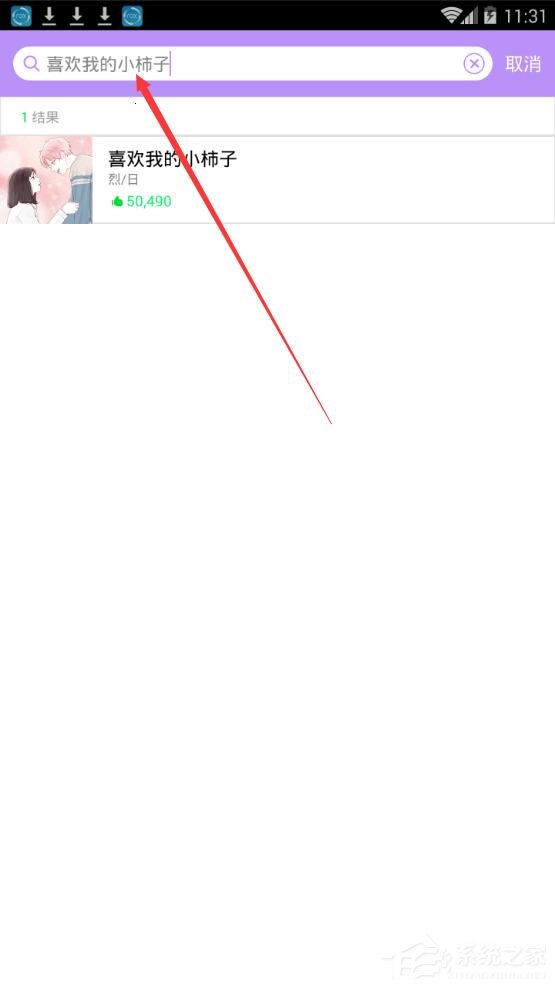 咚漫漫画中搜索漫画具体流程介绍