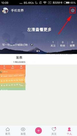 美芽app中妆品显示弹幕关掉具体操作方法