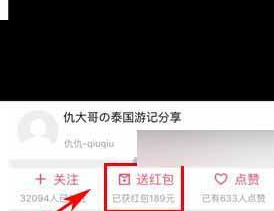 美狸app中找到送红包入口具体操作方法