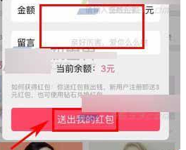 美狸app中找到送红包入口具体操作方法