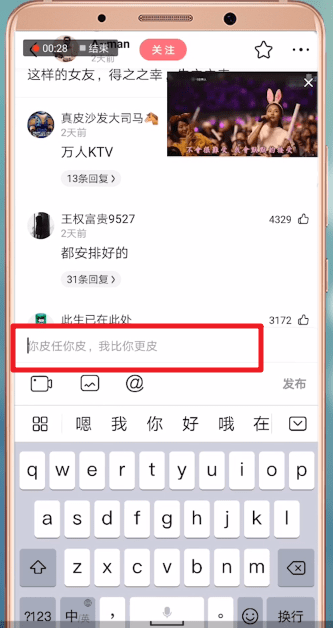 皮皮虾APP中如何私聊 具体流程介绍
