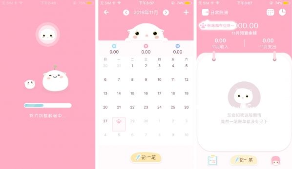 可萌记账如何提现 可萌记账收益提现方法