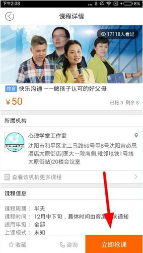 手心网中如何抢课 手心网中抢课方法
