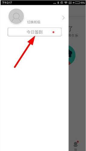 手心网如何兑换小红花 兑换小红花方法