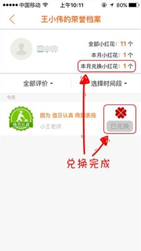 手心网如何兑换小红花 兑换小红花方法