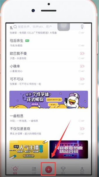 酷音铃声如何制作苹果铃声 制作苹果铃声方法介绍