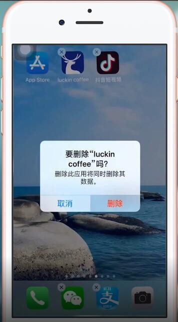瑞幸咖啡打不开如何处理 瑞幸咖啡打不开解决方法