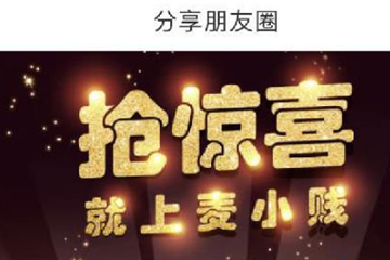 麦小贱怎么使用？详细玩法介绍