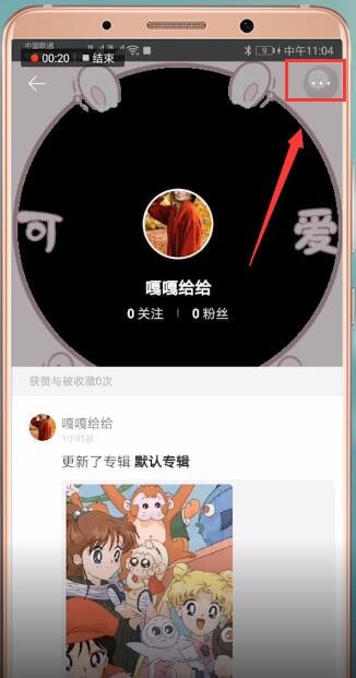 堆糖APP怎么更换头像 具体流程介绍