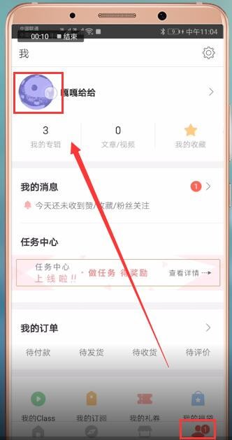 堆糖APP怎么更换头像 具体流程介绍