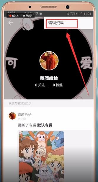 堆糖APP怎么更换头像 具体流程介绍