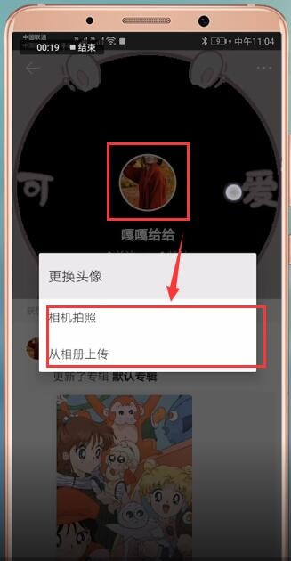 堆糖APP怎么更换头像 具体流程介绍