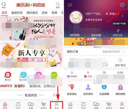 麦乐购App添加档案具体步骤介绍