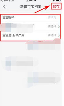 麦乐购App添加档案具体步骤介绍
