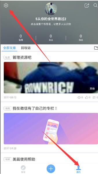 美篇app怎么打赏钱提现 详细操作步骤