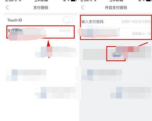 紫马财行怎么设置支付密码 具体流程介绍