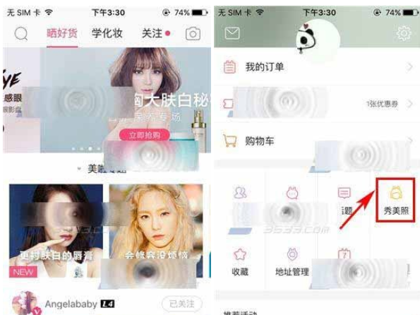 美啦app如何参加秀美照活动 具体步骤介绍