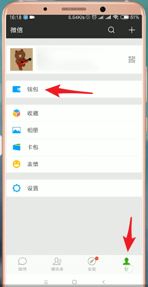 掌上社保通App查询医保余额具体步骤介绍