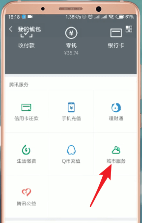 掌上社保通App查询医保余额具体步骤介绍