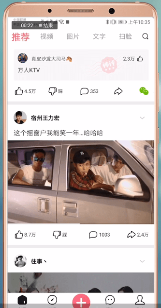 皮皮虾APP中如何赚钱 具体操作方法