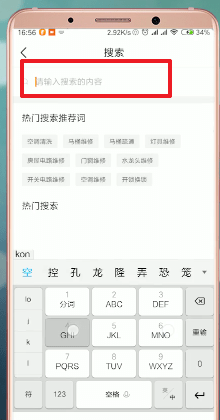 万能小哥app详细使用流程介绍