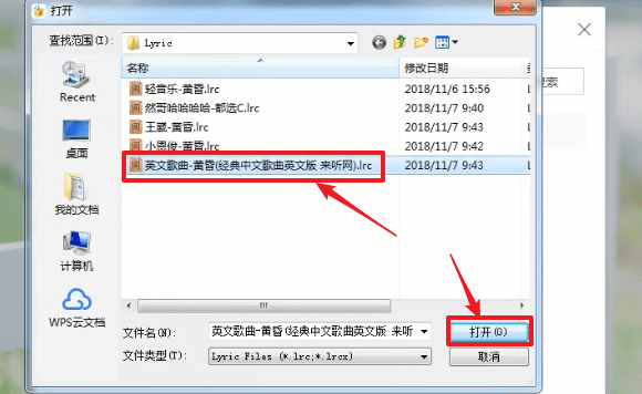 酷我音乐中上传歌词具体步骤介绍