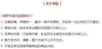 堆糖软件中提高上推荐具体步骤介绍