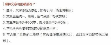 堆糖软件中提高上推荐具体步骤介绍