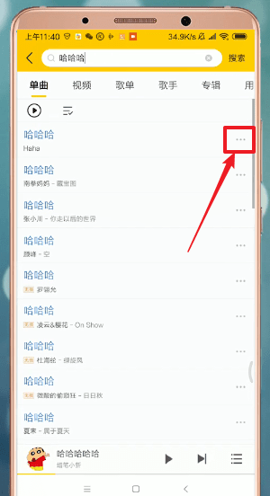 酷我音乐中如何下载歌曲 具体步骤介绍