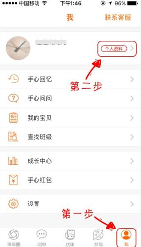 手心网如何更改密码 手心网更改密码方法介绍
