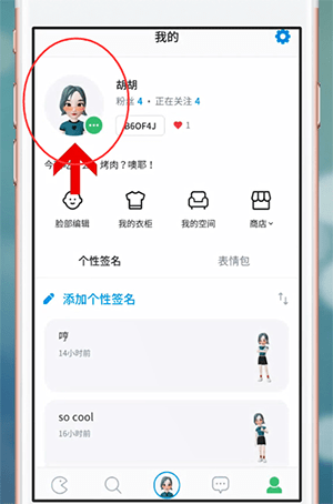 ZEPETO中重新捏脸具体步骤介绍