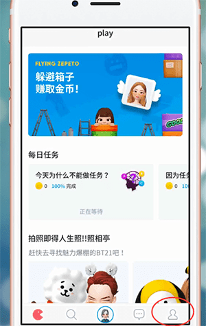 ZEPETO中重新捏脸具体步骤介绍