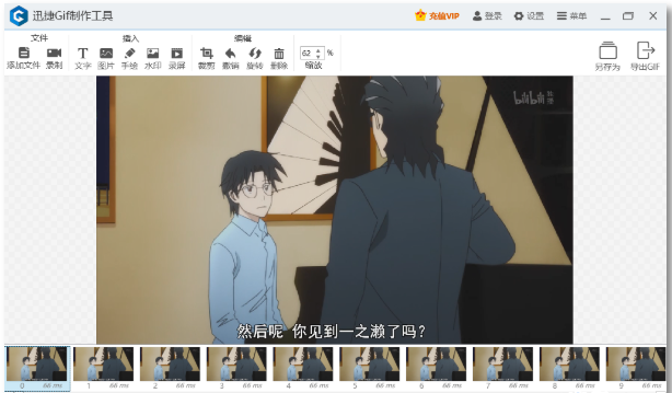 迅捷GIF制作工具快速制作GIF动图具体操作步骤