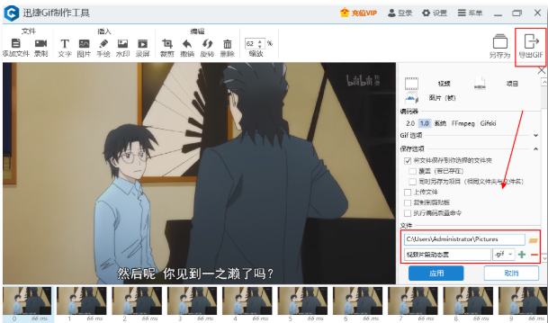 迅捷GIF制作工具快速制作GIF动图具体操作步骤
