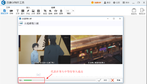 迅捷GIF制作工具快速制作GIF动图具体操作步骤