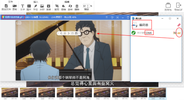 迅捷GIF制作工具快速制作GIF动图具体操作步骤